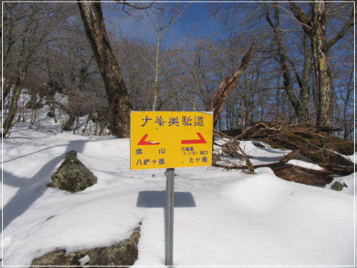 世界遺産　大峯奥駈道